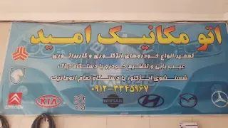 Auto Mechanic OMID