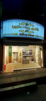گالری پرده دکورا