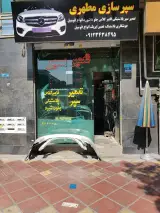 Mottahari Bumper Repair