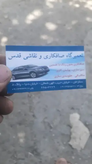 ولی الله آهنگران