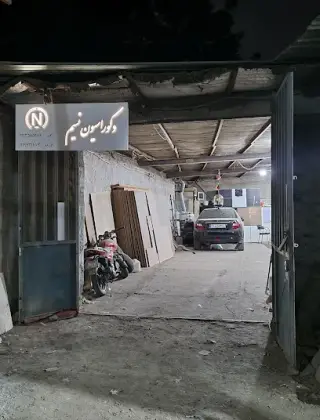 دکوراسیون نسیم