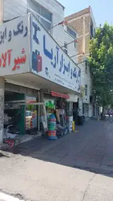 رنگ و ابزار اریا
