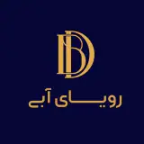 کلینیک رویای آبی
