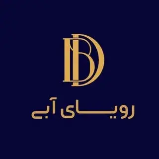 کلینیک رویای آبی