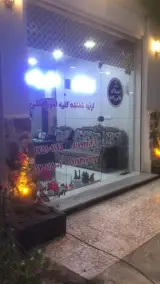 مشاوراملاک عالی زاده