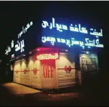 دکوراسیون برند
