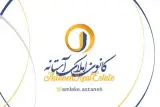 املاک آستانه