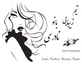 سالن زیبایی بانو نادری