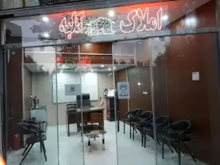 بنگاه مشاوره املاک و مستغلات کلبه (شاملو)