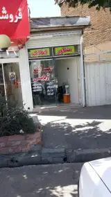 مشاور املاک آریایی