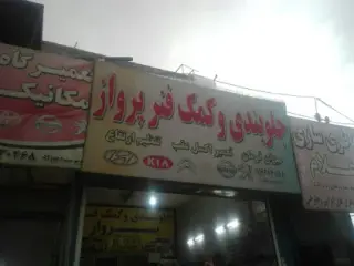 مکانیکی پرواز