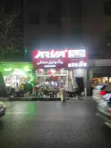 رنگ و ابزار صادقی