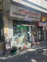 رنگ و ابزار یوسفی
