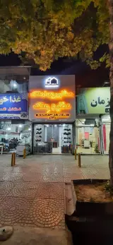 املاک عظیم ملک ساری