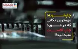 مجله چاپخونه