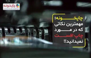 مجله چاپخونه
