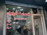 Dizi Sara Tak Azarbijan