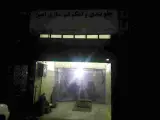 Amin Repair
