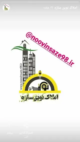 املاک نوین سازه