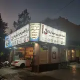 تعمیرگاه خودرو دا