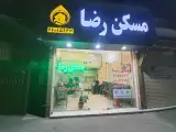 Maskan reza