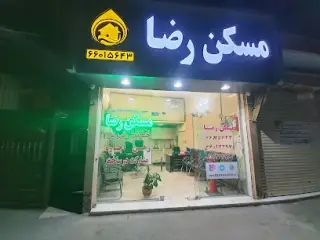 Maskan reza