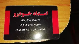 تعمیرگاه صالحانی