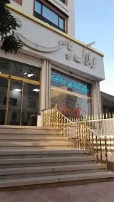 املاک پاس