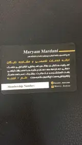 سالن‌ زیبایی مریم‌ مردانی