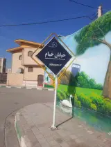 مشاور املاک سفیدگران لنگرود قم