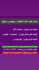آرایشگاه کینگ ولنجک