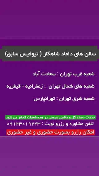 آرایشگاه کینگ ولنجک