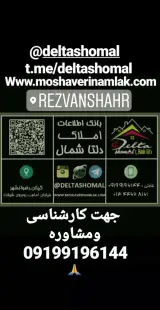 مشاورین #املاک#مهندسی #معماری دلتاشمال (#رضوانشهر)(#شهرک چوکا#چوکا#ویلاپیش ساخته#آپارتمان چهارطبقه#املاک#ساحلی#جنگلی#ییلاقی