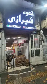 قهوه شیرازی