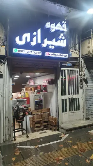 قهوه شیرازی