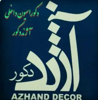دکوراسیون آژند دکور