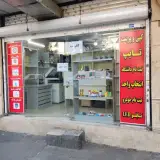 کافی نت محمد