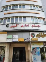 سالن زیبایی شین