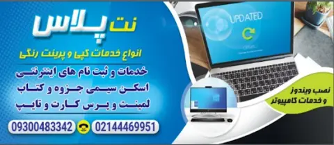 کافی نت پلاس