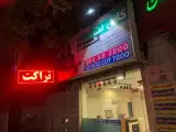 2کافی نت و پرینت هروی