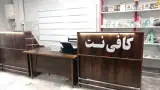 کافی نت نوین