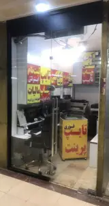 کافی نت نگین البرز