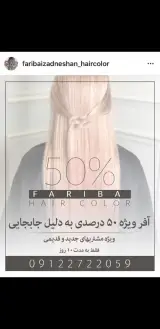 سالن زیبایی گل نرگس