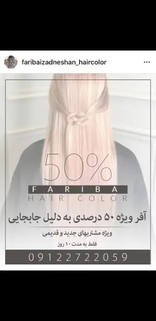 سالن زیبایی گل نرگس