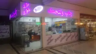 چاپ ولنجک