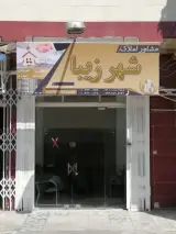 مشاور املاک شهرزیبا