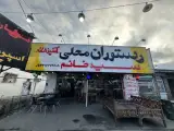 آشپز خانه مرکزی سید خانم