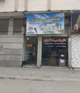 املاک باران