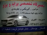 Repair Akbari Praydvpzhv