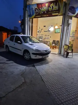 املاک آیدین